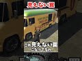 見えない罠【#NEWTOWN 】