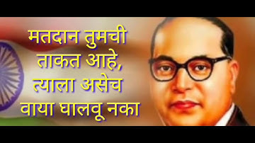 वंचित बहुजन आघाडी || vba || prakash Ambedkar || बाळासाहेब आंबेडकर || pravin yadav