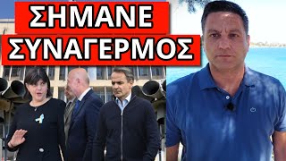 ΣΤΕΚΟΝΤΑΙ ΠΡΟΣΟΧΗ στην Εισαγγελέα - Έδωσε την εντολή με το Άρθρο 86