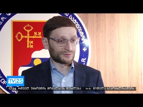 სპორტული ტურიზმის განვითარების გეგმის შემუშავებისთვის ტენდერი გამოცხდაა