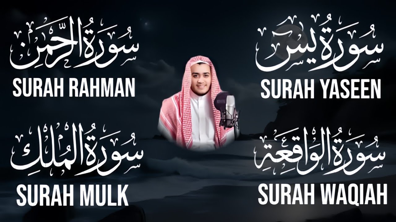 Calming Surah Yaseen | Surah Rahman | Surah Waqiah | Surah Mulk