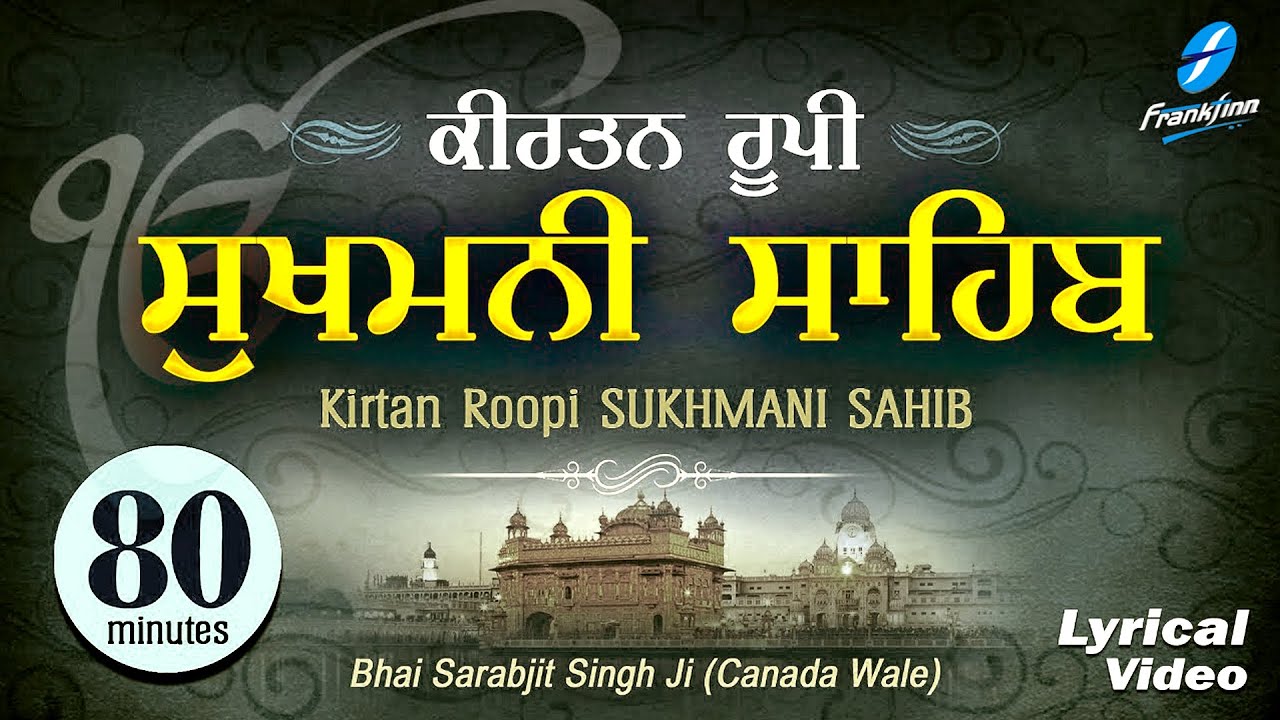 Sukhmani Sahib Da Path | Gur Shabadi Jatha | Full Path | Fateh TV