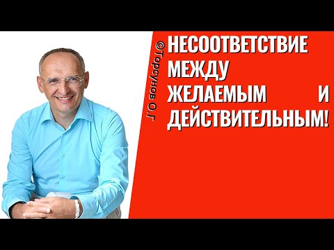 Видео: Почему возникает несоответствие?