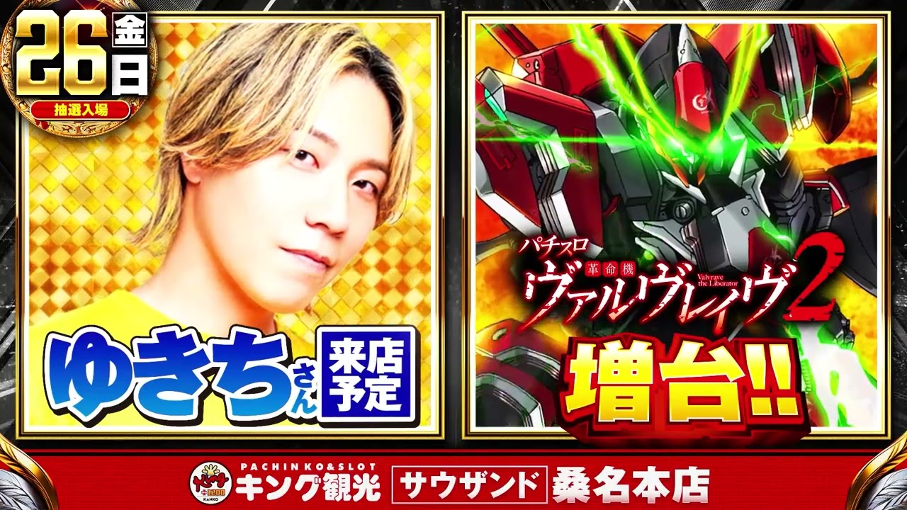 公式】キング観光サウザンド桑名本店