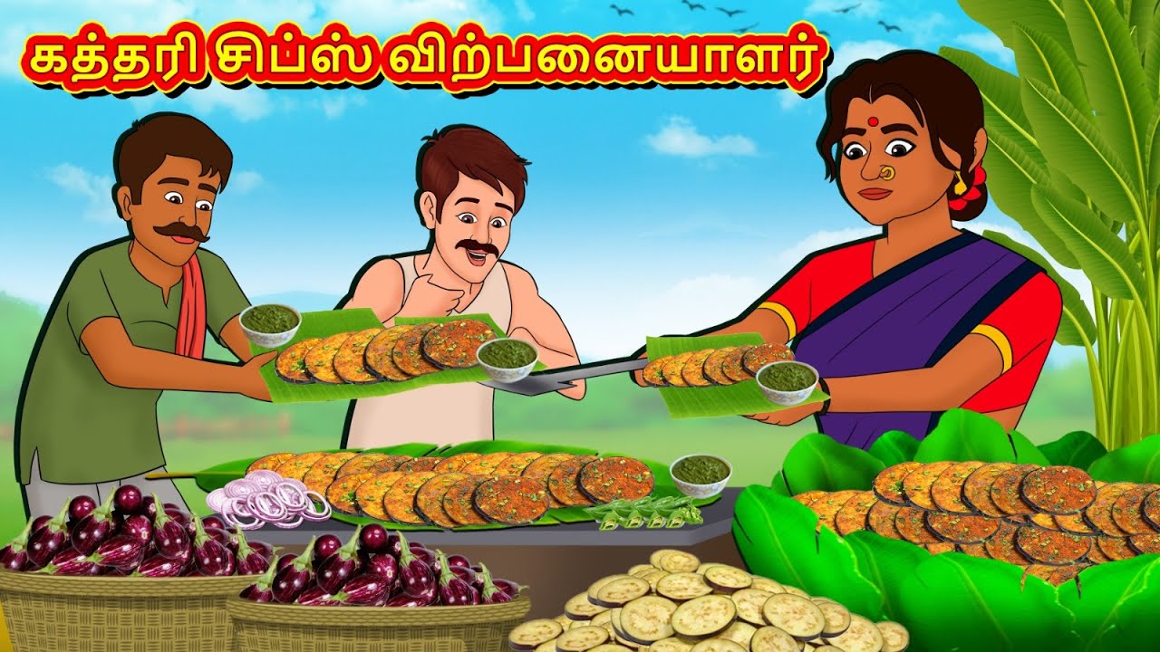 Tamil Stories | Tamil Kathai | Stories in Tamil | New Tamil Stories