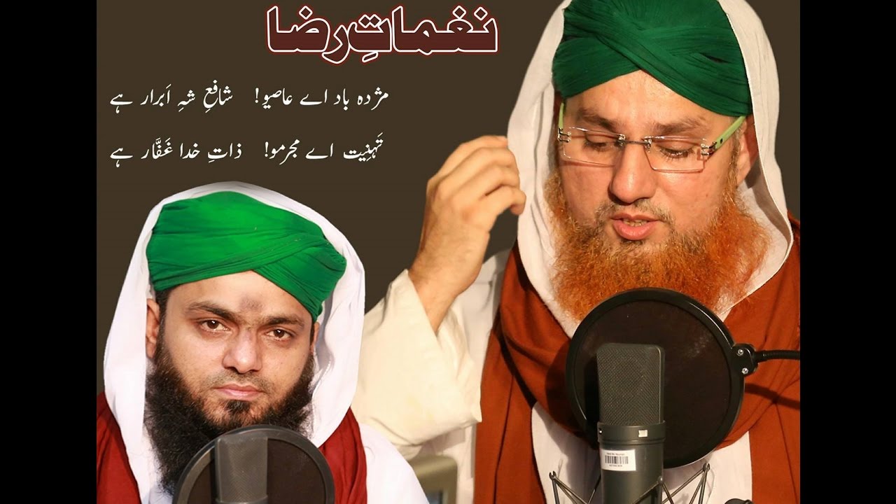 Naghmat-E-Raza Ep#01   Kia Hi Zauq Afza Shafat Hai Tumhari Wah Wah