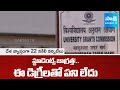 UGC Warns Delhi Institute Over Fake Degrees | 22 fake universities in India  | @SakshiTV
