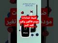 ضبط اعدادات مودم فالكون وتتغير كلمه السر جميع المودمات مودم فورتكس مودم سام مودم ديجتال