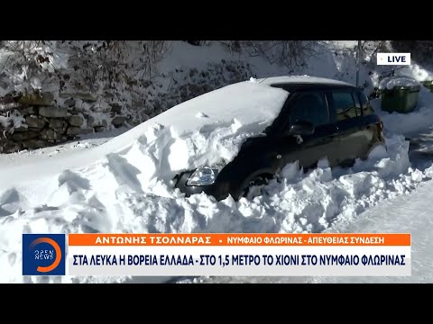 Στα λευκά η