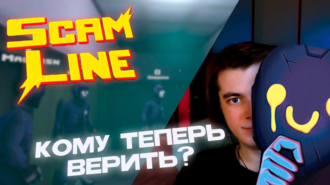 КВИНС ИГРАЕТ В SCAM LINE? | Вице-президент СП Играет в 6 Комнат с Друзьями!