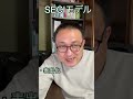 SECIモデル