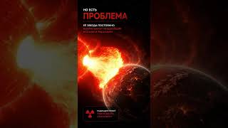 Проксима Центавра b — ближайший мир, где может быть жизнь