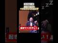 爆睡の奈良市議会議員をへづまりゅうが起こす。きちんと仕事をしているへづま議員に賞賛の声も。#ニュース#政治