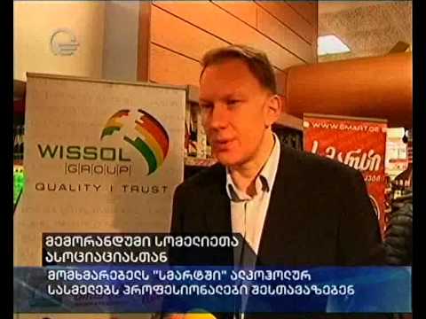 მემორანდუმი სომელიეთა ასოცია