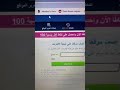 زيادة ارباح اختصار الروابط جلب الزيارات الي الروابط المختصرة