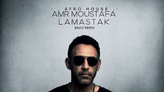 AFRO HOUSE - LAMASTAK - (BAVLY REMIX) | عمرو مصطفى - لمستك