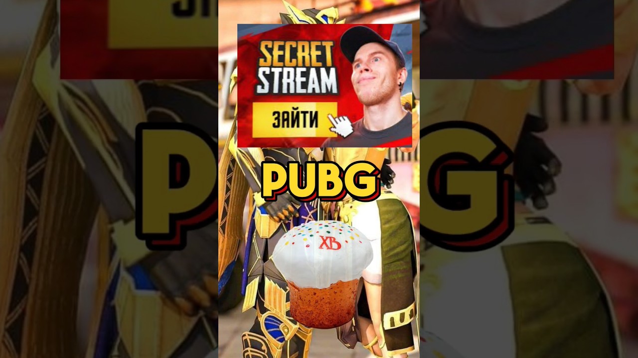 секреты и пасхалки в pubg mobile 