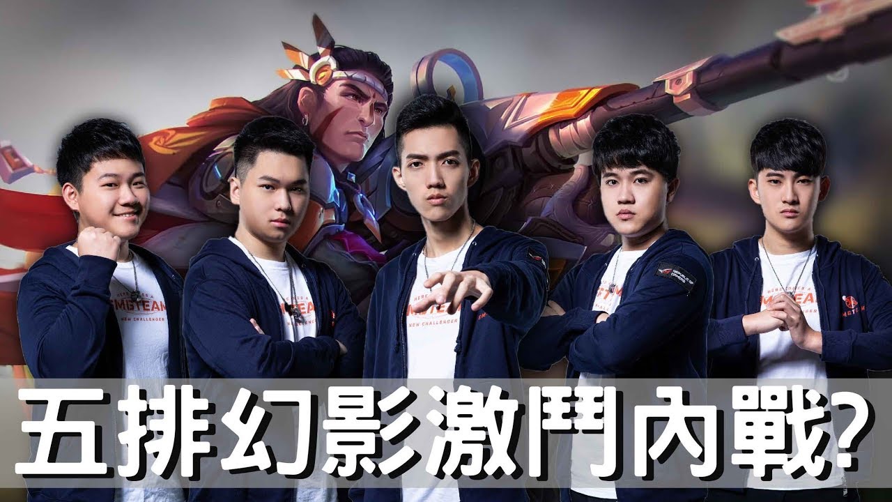 傳說對決｜SMG Liang｜SMG感情好都是假的？跟誰有心結.....夠明顯了吧？？