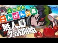 【あつまれどうぶつの森】#1 無人島に流された件について。【ARKHE/クロノヴァ】