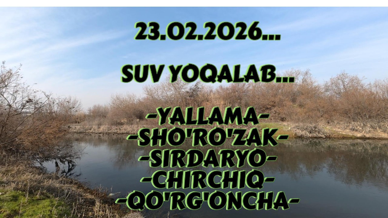 Сув бўйлаб саёхат...  23.02.2026 й.