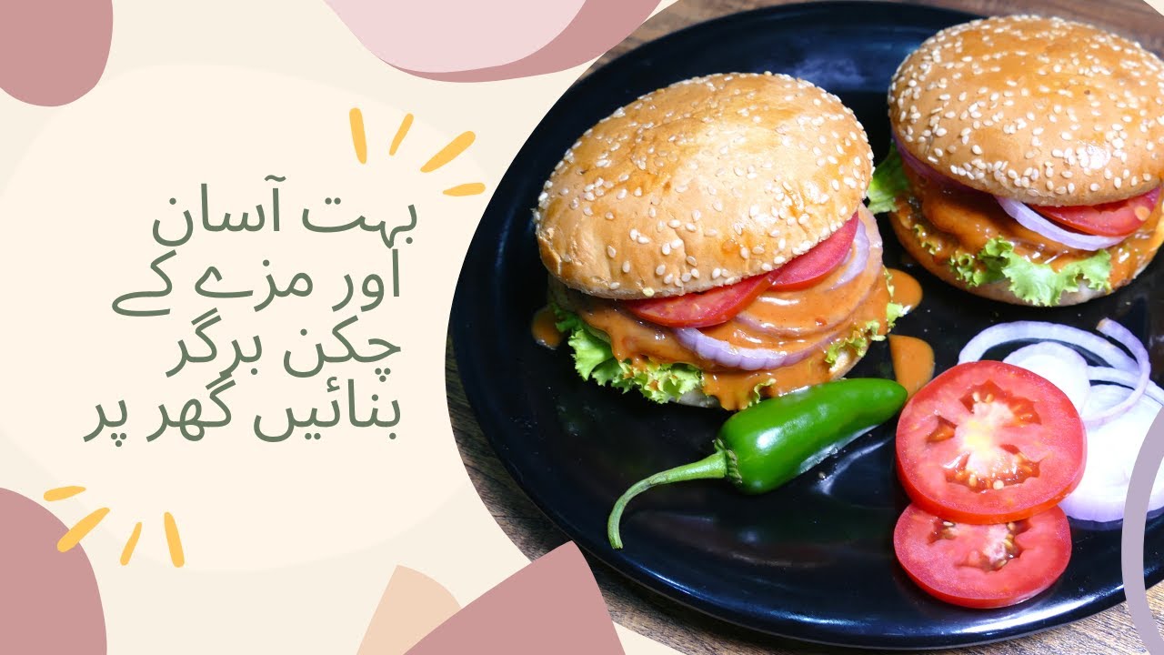 Homemade Juicy Chicken Patty Burger Chicken burger Faiza's food