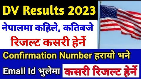 DV Results 2023।How to Check DV Result 2023। Recover confirmation Number।