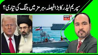 Iran's Supreme Leader Issues New Warning to America | Hormuz, Nuclear Program of Iran &amp; Trump | N18G