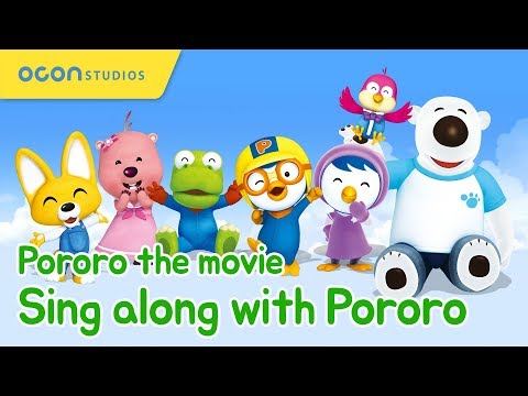 [Music Video] Sing along with Pororo (Pororo the movie_ENG SUB)