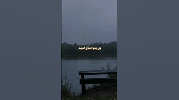 { أَوَلَيْسَ الَّذِي خَلَقَ السَّمَاوَاتِ وَالْأَرْضَ بِقَادِرٍ } تلاوة خاشعة من سورة يس #اكسبلور