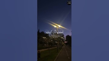 صدق الله العظيم 💙|#قران_كريم #قرآن #راحة_نفسية #سورة_البقرة