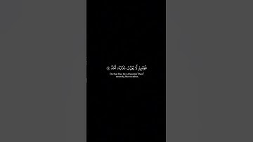يقول ياليتني قدمت لحياتى | شاشة سوادء || کرومات قرآن شاشة سوداء || القارئ #ياسر_الدوسري 🌿