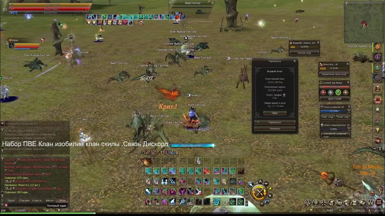 вальхалла эссенс. Age essence. вальхалла сервер эссенс. Innadril essence. Valhalla age essence логотип.