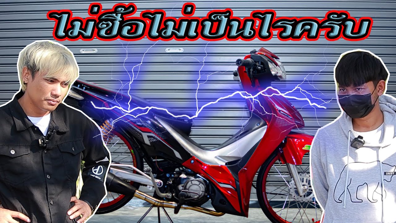 110i Led หล่อๆสภาพนี้..จะจบเท่าไร!! (คนตอบถูกรับรางวัลด้วยครับ) - YouTube