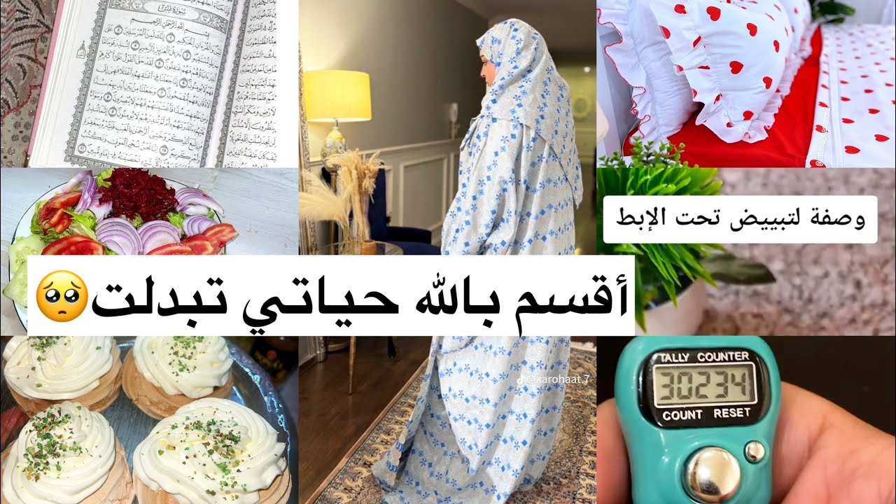 كل أمنياتي تحققت بسبب الاستغفار 🌸قصتي من الذنوب إلى الهداية من ظلام لراحة نفس ما توصفش 