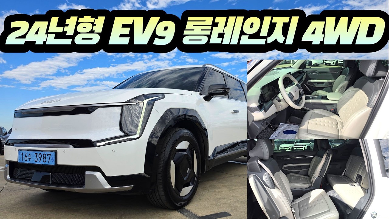 24년형!! EV9 롱레인지 4WD 어스 / 스타일 / 스위블 / 6인승 / 하부충격 손상 전혀 없는 SOH100% / 서비스센터에서 정비점검 완료!!