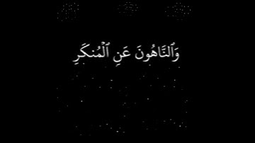 التَّائِبُونَ الْعَابِدُونَ الْحَامِدُونَ السَّائِحُون : الآية 112 من سورة التوبة