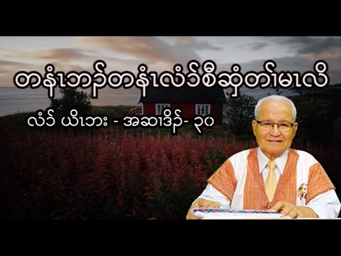 Job : Chapter - 30 ( May - 4 - 2023 ) Daily Chapter Bible Study - YouTube