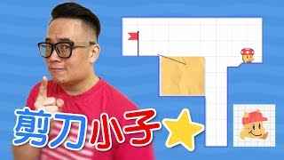 [App] 剪刀小子：Go Slice screenshot 2