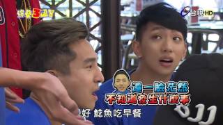 綜藝3國智  第005集 3KINGDOMS 【 黃立城】 20161217