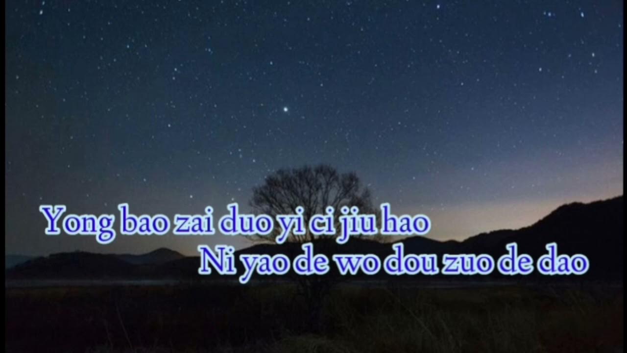 Ni, hao bu hao Eric Chou Vocal with Lyric YouTube