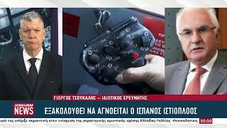 Τα ερωτήματα στην υπόθεση του αγνοούμενου ιστιοπλόου που έπεσε στη θάλασσα του Ιονίου