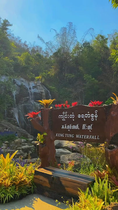 ၵဵင်းတုင်📸Kengtung waterfall 📸 #duet #tutorial #fpy #edit #mobilephotography #myanmar #picsart