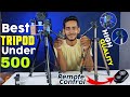 best tripod for mobile || best tripod for mobile under 500  || Best Remote Control tripod |