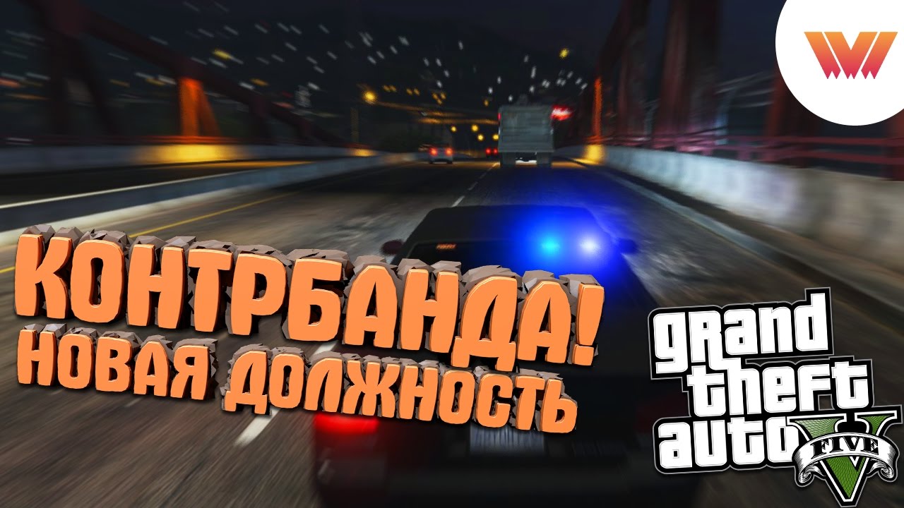 Gta 5 полицейские машины