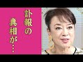 ジュディオングの訃報の真相...娘を隠し続ける理由に言葉を失う...『魅せられて』で有名な女性歌手の元夫の正体...本当の離婚理由に驚きを隠せない...