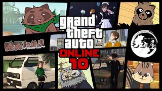 【GTAオンライン】心の強盗団（物理）10【毛玉屋／綿貫たぬき】