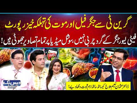 Green Tea Linked to Liver Failure & Death! Fatty Liver Is NOT Fat Around the Liver | Dr. Usman Naeem