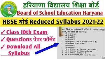 HBSE Class 10th Syllabus 2021-22 | Reduced Syllabus with Questions Format| How to download Syllabus|