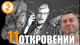 Чему я Научился у Профессора Савельева. Чему я Научился у Профессора Савельева.