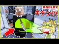 空港警備員になって変な人を見極めろ!【ロブロックス・ROBLOX】|ゲーム実況|★サンサンキッズGAMES★